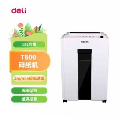 得力(deli)T600 5級保密辦公商用辦公家用碎紙機(jī)（單次6張 16L 持續(xù)10分鐘 可碎卡）