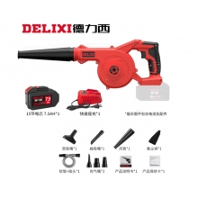 德力西（DELIXI）鋰電鼓風機小型家用吹灰大功率充電式工業(yè)吹風機無線除塵器  續(xù)航至尊款三功能15節(jié)電池