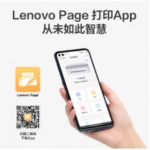 聯(lián)想小新熊貓Panda打印機 學(xué)生家用辦公商用 黑白激光高速打印/云打印/掃描/復(fù)印一體機