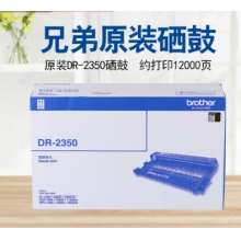 兄弟DR-2350黑色原裝硒鼓 適用于7080D、7180DN、7380、7480D、7880DN DR-235