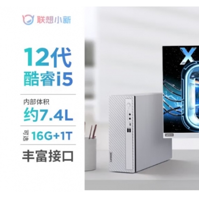 想小新商務(wù)臺式電腦主機(jī)酷睿小新臺式機(jī)-07IAU-i5-1235U(十核)16G 1TSSDWiFi6-W11