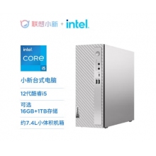 想小新商務(wù)臺式電腦主機(jī)酷睿小新臺式機(jī)-07IAU-i5-1235U(十核)16G 1TSSDWiFi6-W11