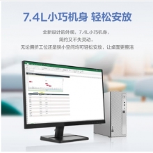 天逸510S商務(wù)辦公臺式機電腦