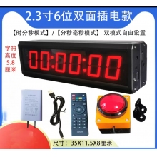 夕創(chuàng)電子計(jì)時(shí)器led比賽專(zhuān)用田徑馬拉松大屏手按雙面倒計(jì)時(shí)秒表定制 雙面充電版2.3英寸6位