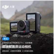 大疆Action 5 Pro運動相機（256G內存卡）
