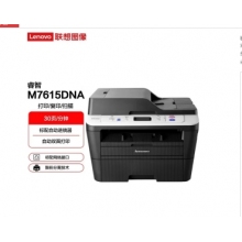 聯(lián)想（Lenovo）A4黑白激光雙面輸稿器打印機復印掃描多功能一體機 M7615DNA自動雙面輸稿器有線網(wǎng)絡