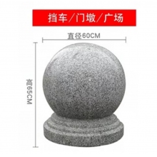 擋車球，直徑60(重約350公斤)