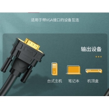 VGA線視頻數(shù)據(jù)線 高清工程級3+6線芯 】3m